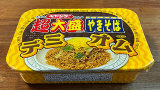 ペヤング 超大盛デミオムやきそば