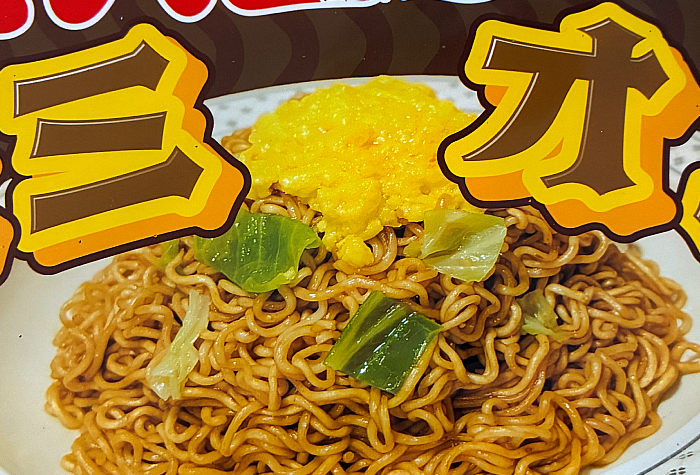 ペヤング 超大盛デミオムやきそば