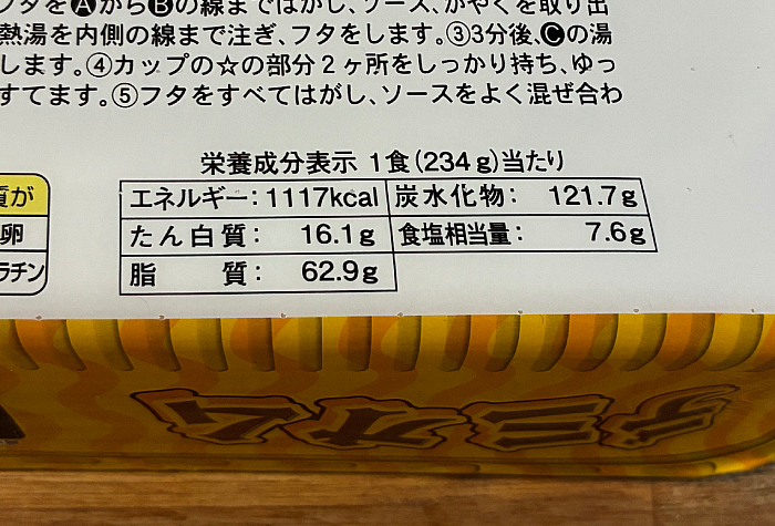 ペヤング 超大盛デミオムやきそば