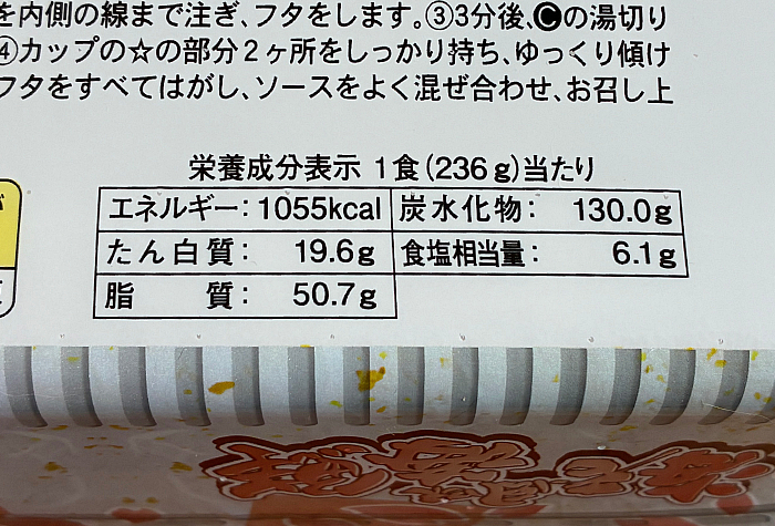 ペヤング 超大盛海老風味海鮮やきそば