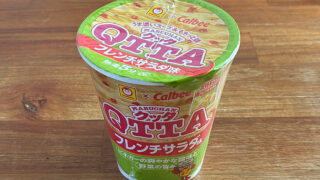 クッタ フレンチサラダ味