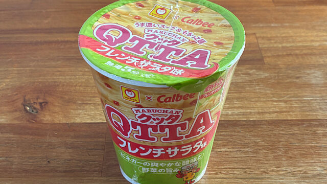 クッタ フレンチサラダ味