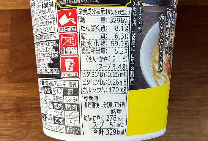 Ramen Break Beats 地鶏塩らぁ麺