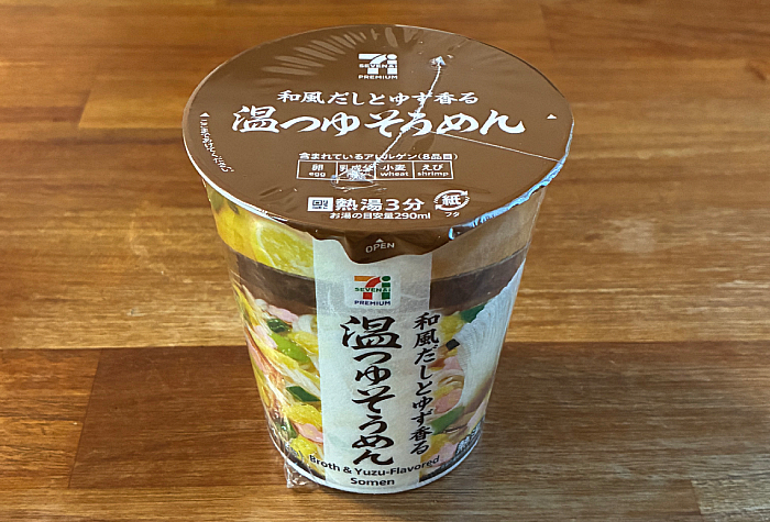 セブンプレミアム 温つゆそうめん