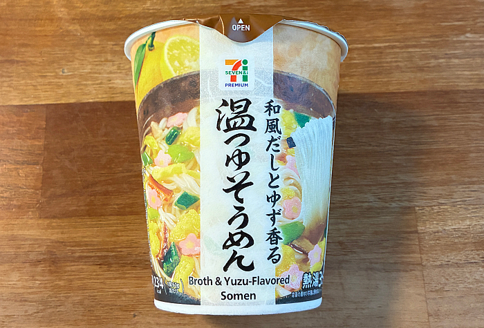 セブンプレミアム 温つゆそうめん