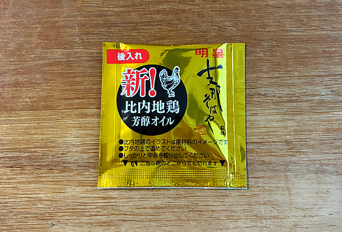 支那そばや監修 芳醇鶏油醤油らぁ麺