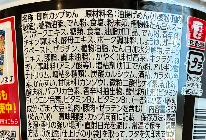 博多純情らーめんShinShin監修 辛高菜豚骨らーめん