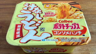 汁なしうどん コンソメパンチ味