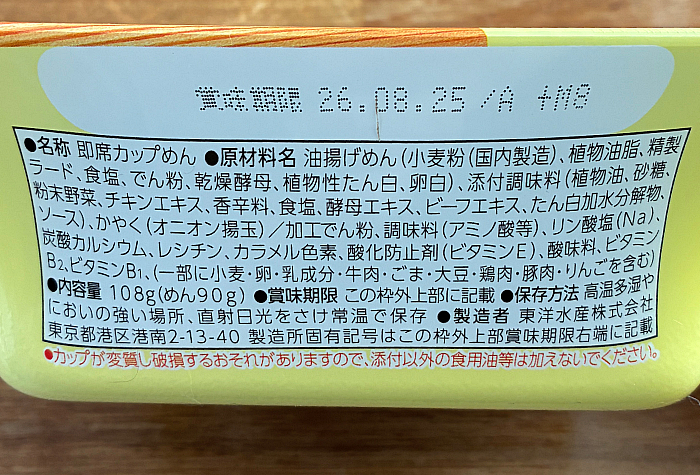 汁なしうどん コンソメパンチ味