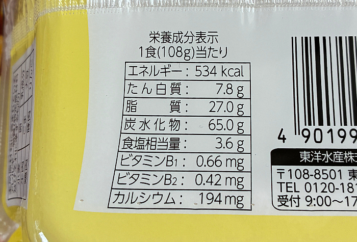 汁なしうどん コンソメパンチ味