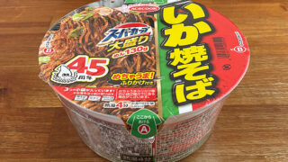 スーパーカップ大盛り いか焼そば