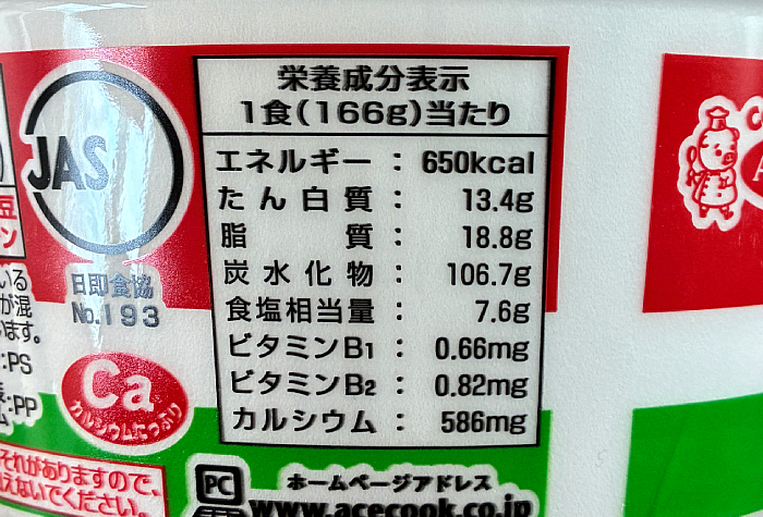 スーパーカップ大盛り いか焼そば