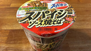 スーパーカップ スパイシーソース焼そば