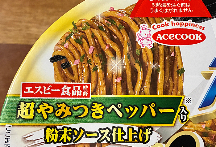 スーパーカップ スパイシーソース焼そば