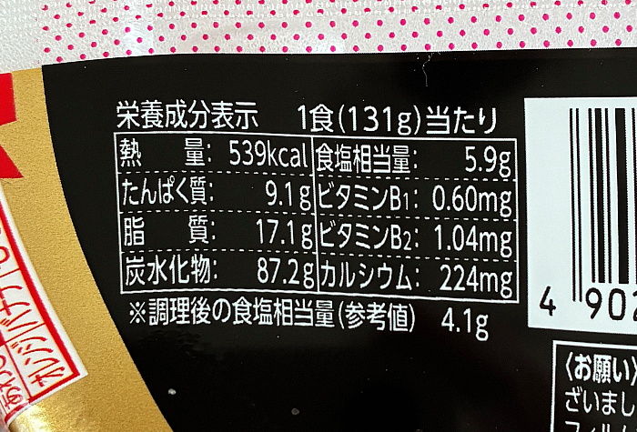 日清焼そばエクストリームU.F.O.