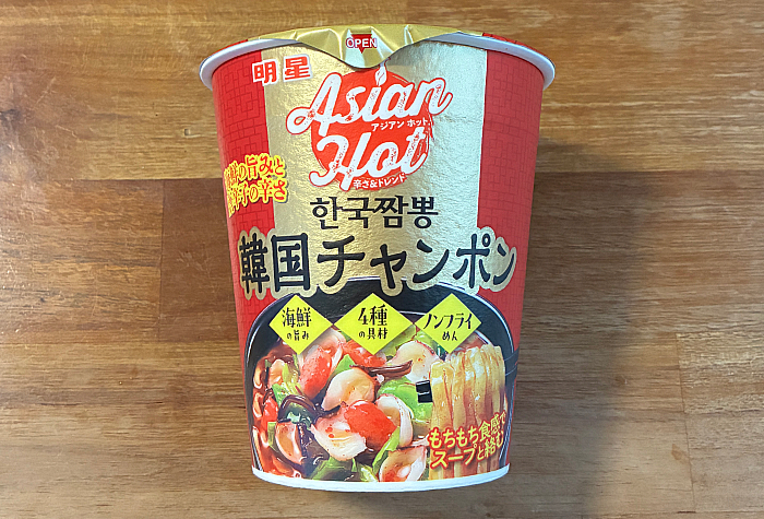 明星 Asian Hot 韓国チャンポン