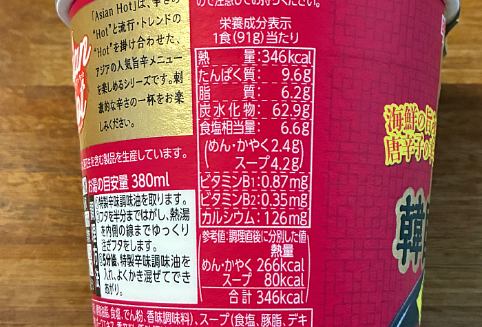 明星 Asian Hot 韓国チャンポン