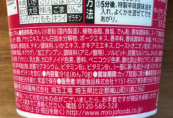 明星 Asian Hot 韓国チャンポン