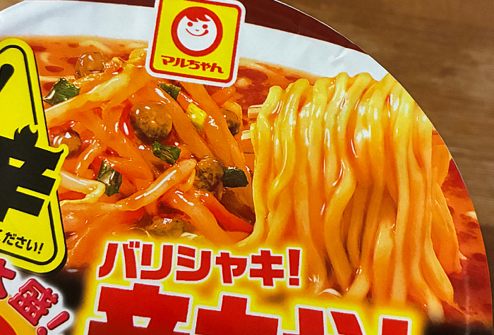 でかまる バリシャキ!辛もやし味噌ラーメン 激辛