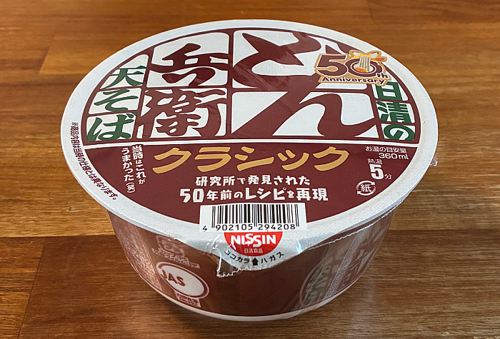 日清のどん兵衛 天ぷらそば クラシック