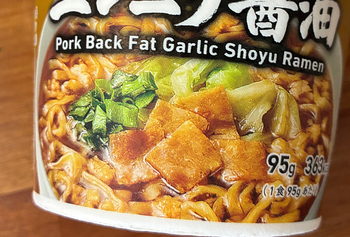 ファミマル 背脂ニンニク醤油ラーメン