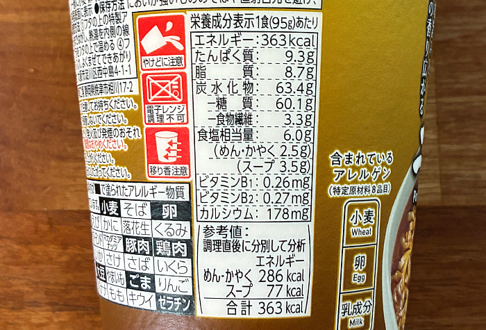 ファミマル 背脂ニンニク醤油ラーメン