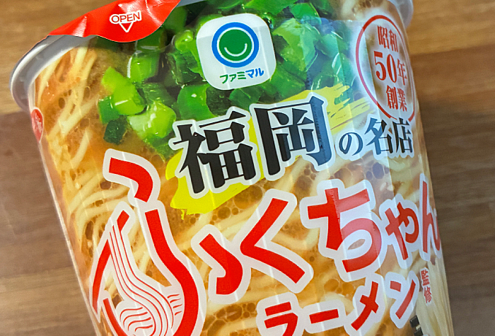 ふくちゃんラーメン監修 コクとキレの豚骨ラーメン