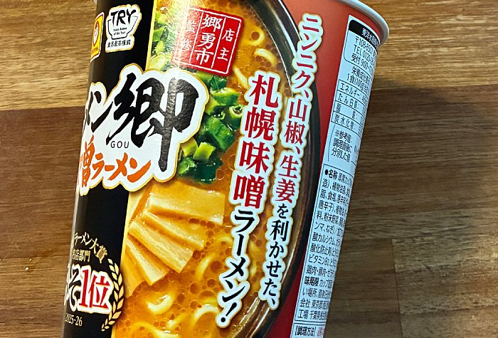 ラーメン郷 味噌ラーメン