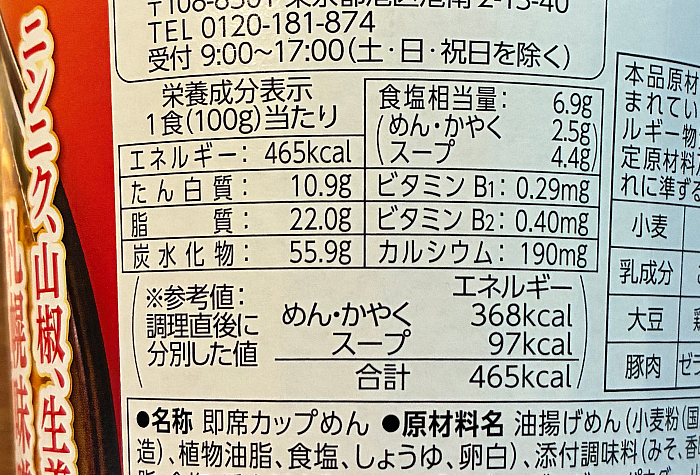 ラーメン郷 味噌ラーメン