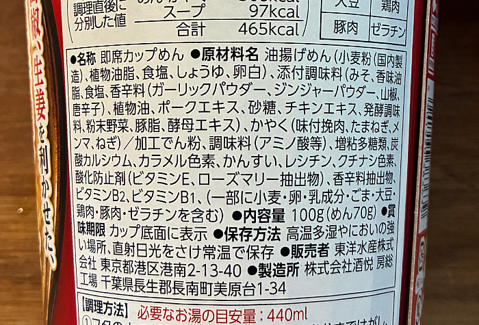 ラーメン郷 味噌ラーメン