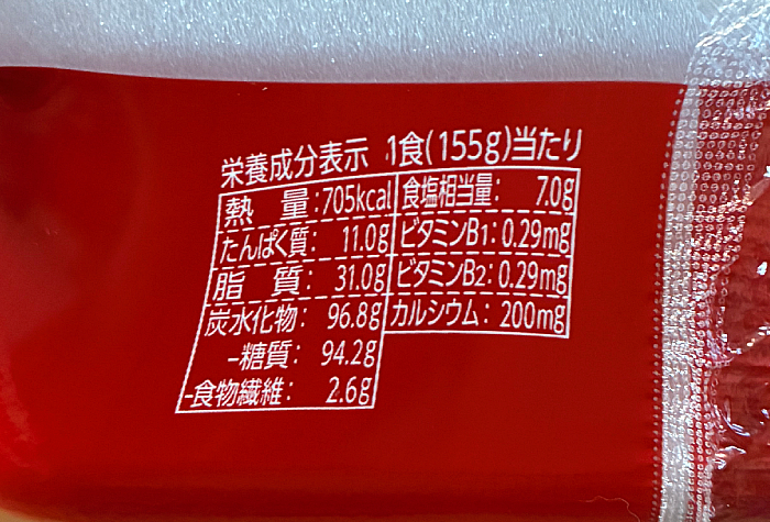 ローソン 麺大盛り 辛旨まぜそば