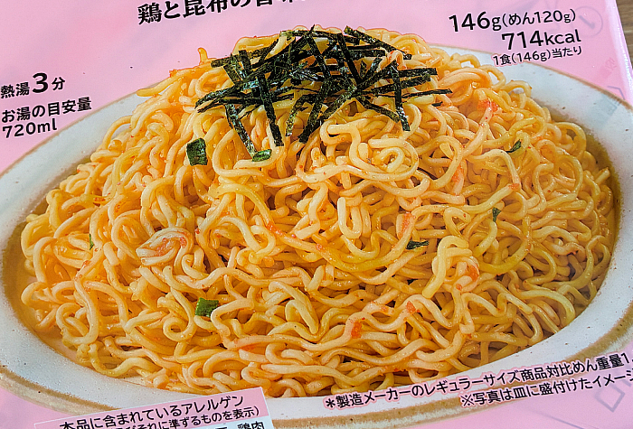 3つ星ローソン 麺大盛り たらこ味焼そば