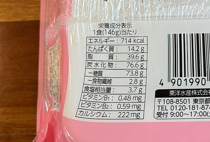 3つ星ローソン 麺大盛り たらこ味焼そば