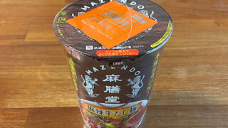 麻膳堂（まぜんどう）監修 麻辣牛だし麺