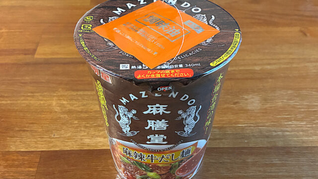 麻膳堂（まぜんどう）監修 麻辣牛だし麺