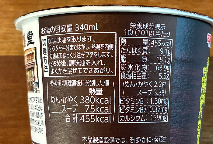 麻膳堂（まぜんどう）監修 麻辣牛だし麺