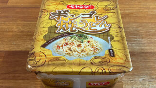 ペヤング ボンゴレ焼うどん