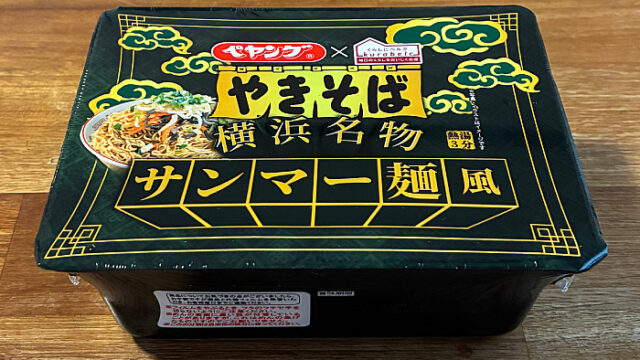 ペヤング サンマー麺風やきそば