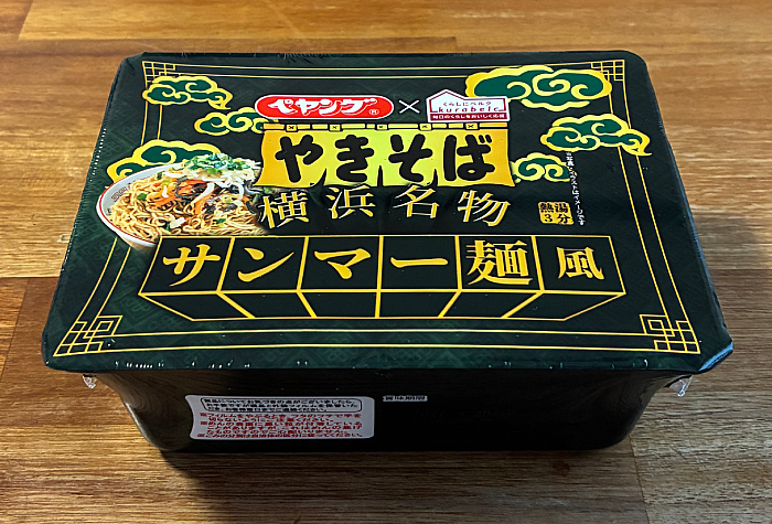 ペヤング サンマー麺風やきそば