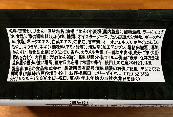 ペヤング サンマー麺風やきそば