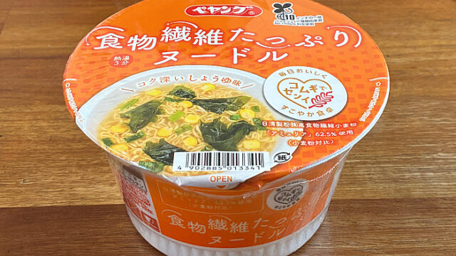 ペヤング 食物繊維たっぷりヌードル