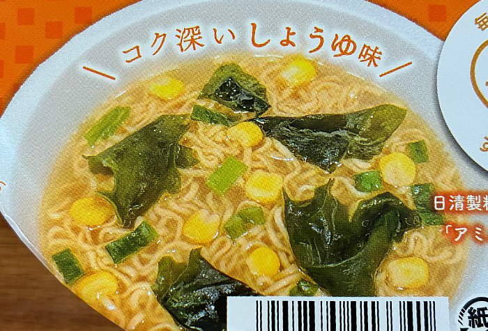 ペヤング 食物繊維たっぷりヌードル