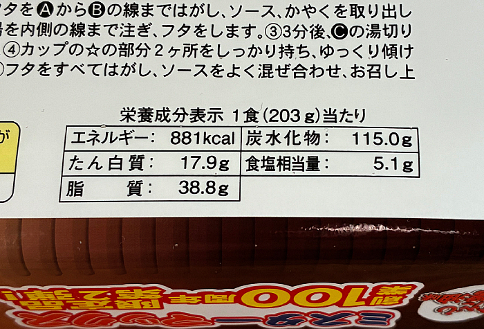 ペヤング やきうどん 甘だし醤油味