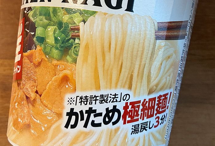 豚骨拉麺 凪 豚王 豚骨ラーメン