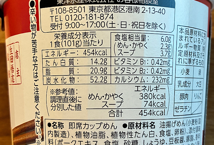 豚骨拉麺 凪 豚王 豚骨ラーメン