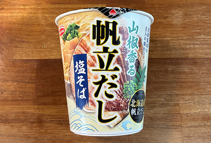 山椒香る 帆立だし塩そば