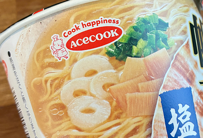 山椒香る 帆立だし塩そば