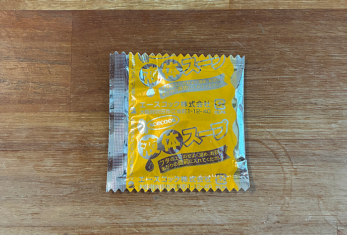 山椒香る 帆立だし塩そば