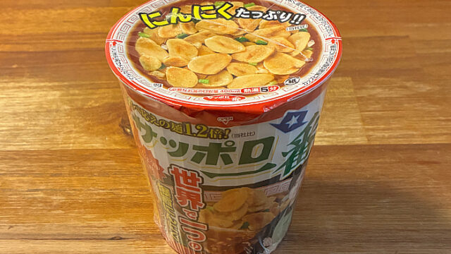 サッポロ一番 しょうゆ味 リュウジ監修 世界で一つの爆旨にんにく