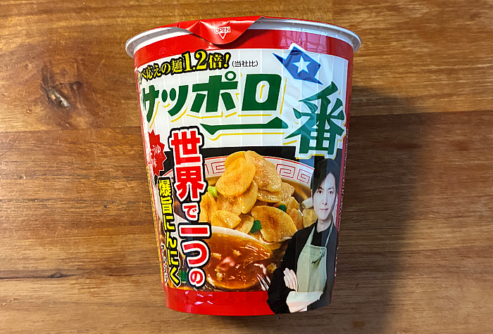 サッポロ一番 しょうゆ味 リュウジ監修 世界で一つの爆旨にんにく